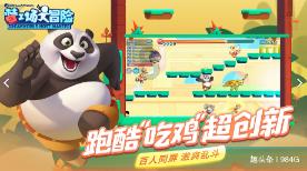 动物帮帮忙保卫家园