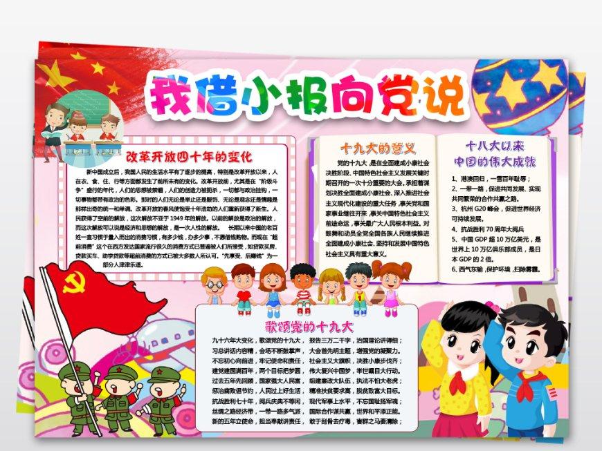孩子过早上幼儿园的影响有哪些?知识星球,专注知识分享与交流