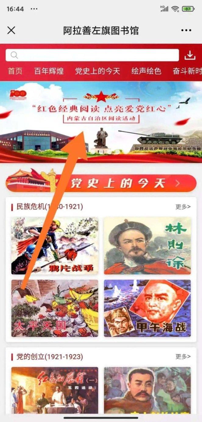 万词王